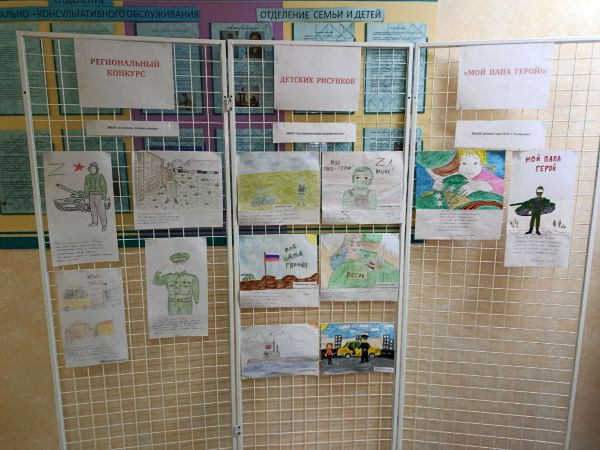 Мой папа герой!